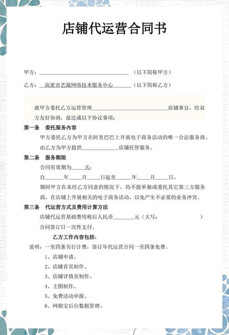 京东代运营:如何成为品牌崛起的新引擎